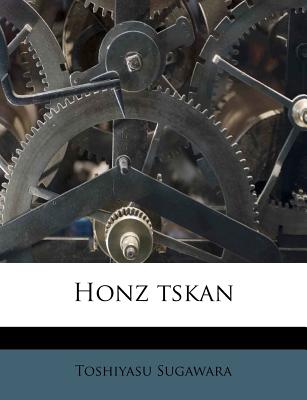 Honz Tskan (Japanese Edition)