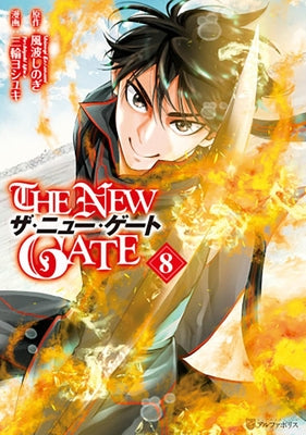 The New Gate Volume 8 (The New Gate Series)
