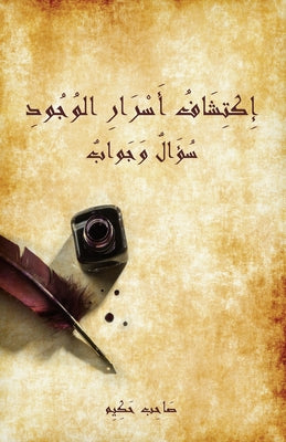 - ... (Arabic Edition)